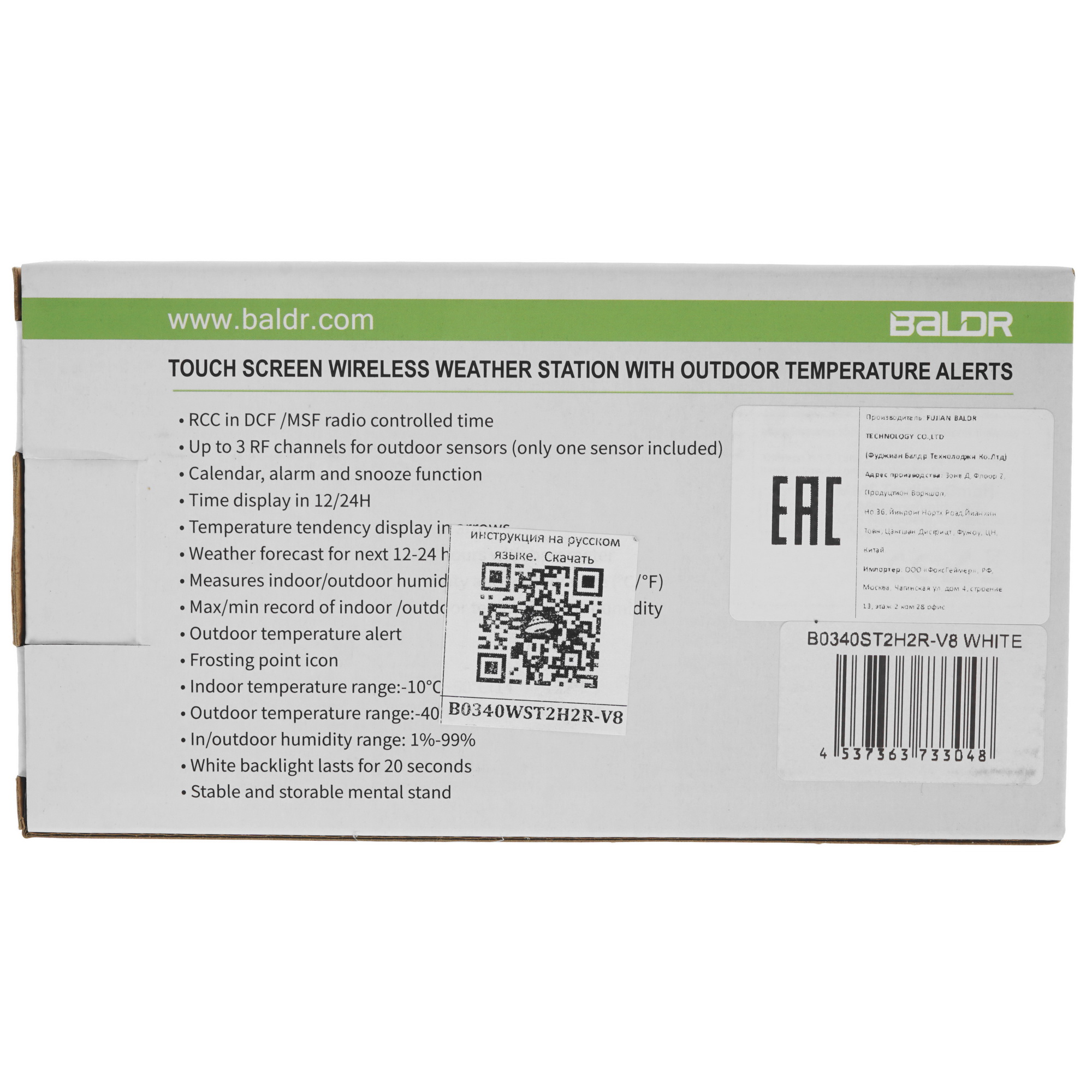 5080192 Метеостанция BALDR B0340ST2H2R-V8 STDN-0109234 - Вид №10