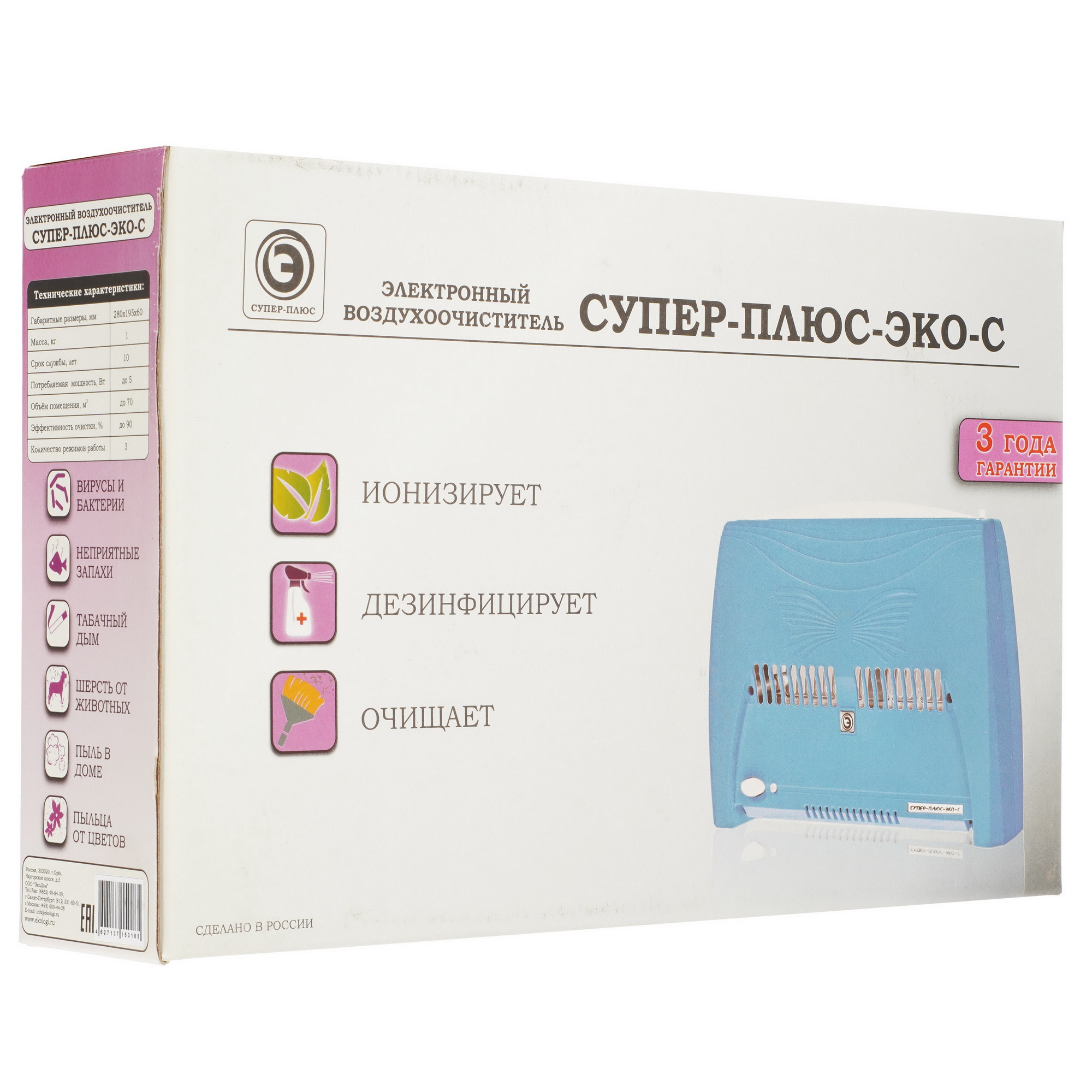 8164562 Очиститель воздуха Супер-Плюс Эко-С черный STDN-0009374 - Вид №5