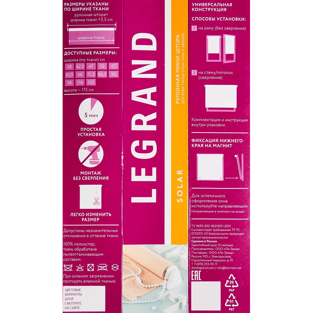 Штора рулонная Legrand Кьяра 50x170 см песочная 86542149 STLM-2171973 DOMLEGRAND - Вид №4
