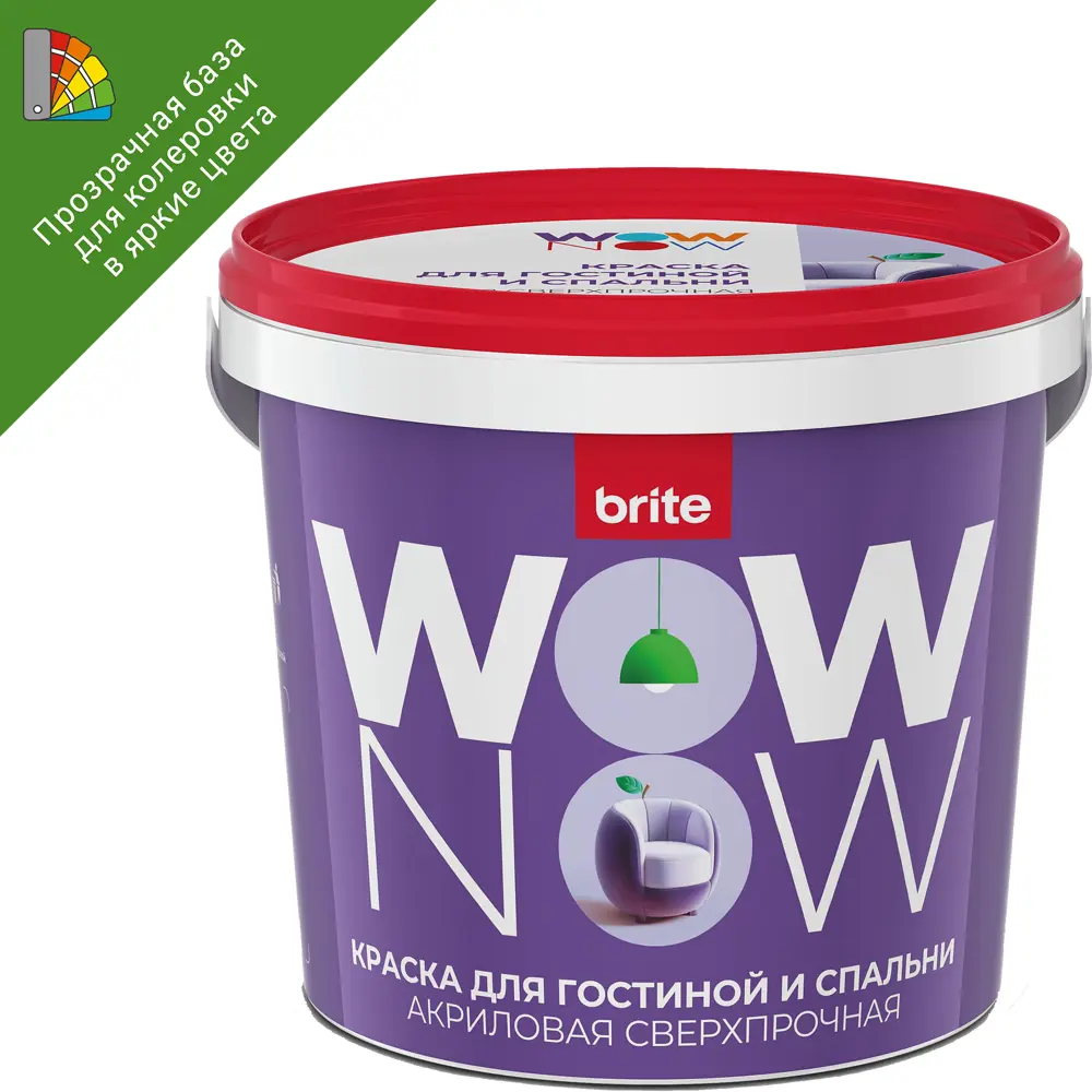 82928881 Краска для стен Wow Now матовая прозрачная база С 1 л STLM-0038058