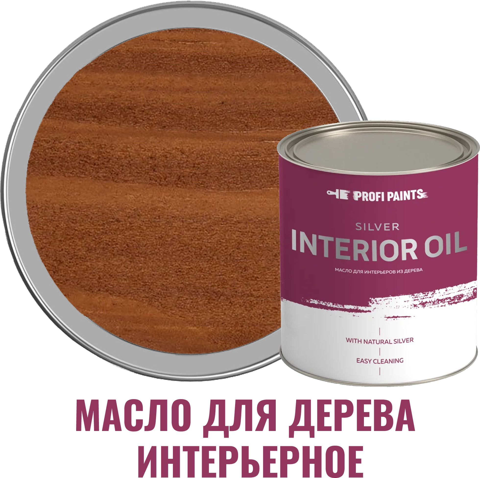 91095409 Масло для стен и потолков 10958_D SILVER INTERIOR цвет светлый орех 0.9 л STLM-0481767 PROFIPAINTS