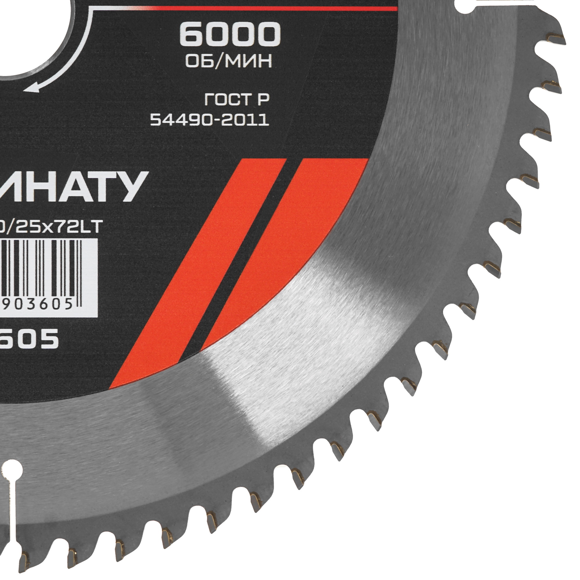 Диск пильный Metallica 903605 9120928 STDN-0115711 - Вид №1