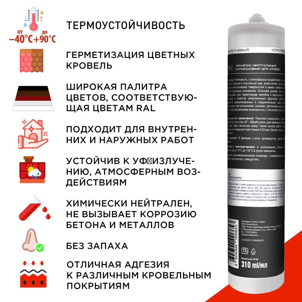 Герметик силиконовый Tytan черный 310 мл 86796007 STLM-2080420  - Вид №6