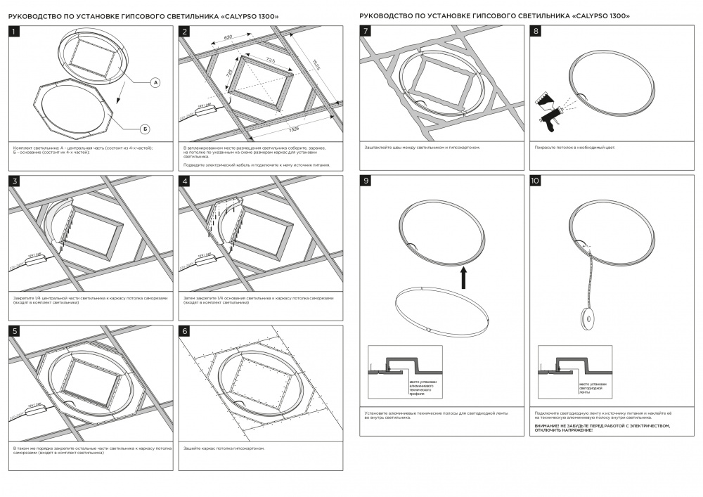 SN 632 Встраиваемый кольцевой гипсовый светильник Stellanova CALYPSO 1300  - Вид №4