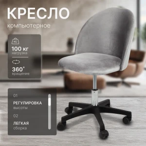 91934412 Офисное кресло Ami Токио 56x74.5x60.5 см фанера цвет серый STLM-1360768