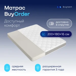 91164124 Матрас buyson BuyOrder 180x200 см беспружинный, евро STLM-1058650
