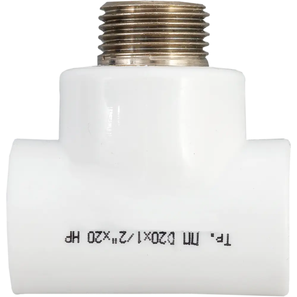 Тройник комбинированный РВК 1"×32 мм для систем водоснабжения 82222061 STLM-0022260 - Вид №3