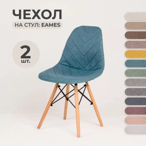 91672086 Чехол на стул со спинкой PROtect на модели Eames Aspen Giardino 40x46 см ткань Laguna рогожка цвет джинсовый 2 шт STLM-1063388