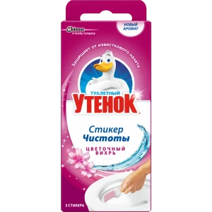 Стикер чистоты для унитаза Туалетный утенок «Цветочный вихрь»