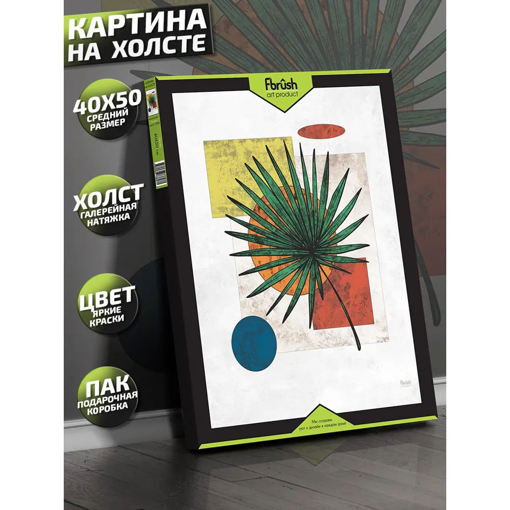 Картина на холсте Минимализм 2 40x50 см 85394541 STLM-2036803 FBRUSH  - Вид №3