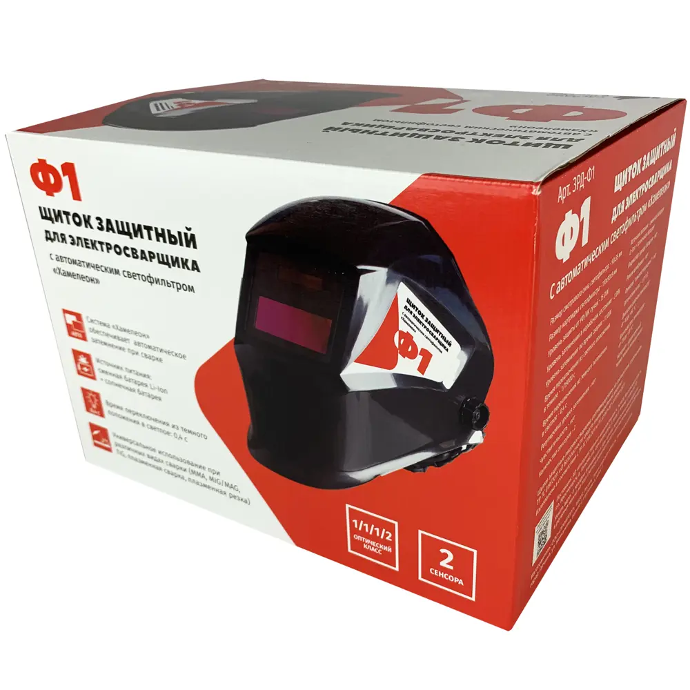 Маска сварщика Santreyd с автоматическим светофильтром-хамелеон 82893683 STLM-0037647 - Вид №5