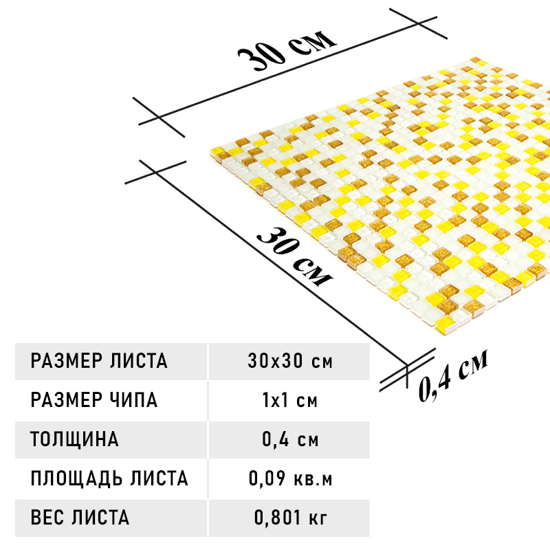 90233152 Мозаика VSK-05 30х30, цвет разноцветный Spark STLM-0142067 VIDROMAR