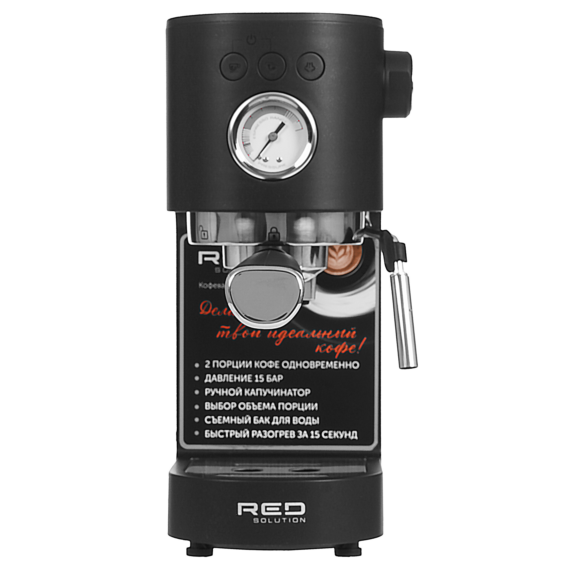 9239223 Кофеварка рожковая RED SOLUTION CM1526 черный STDN-0021915 - Вид №1