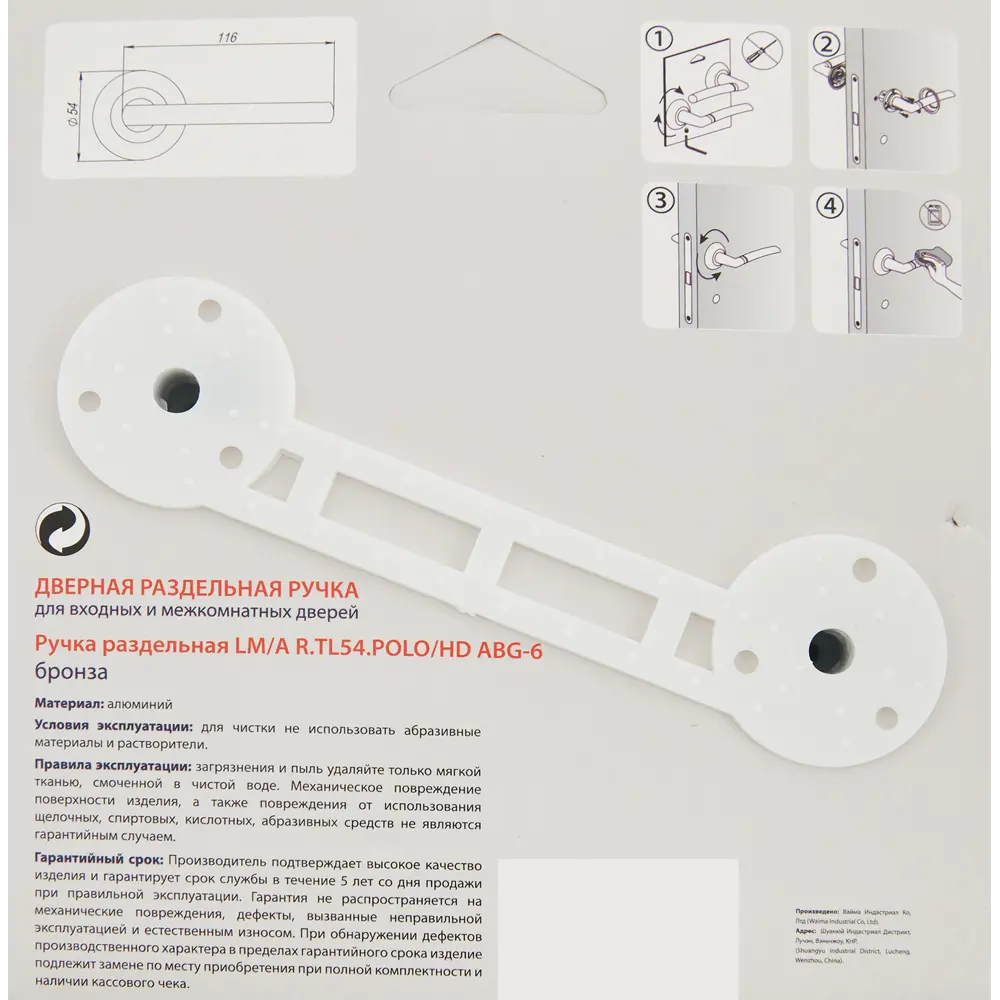 Дверные ручки Punto Polo без запирания цвет бронза STLM-2125684 - Вид №2