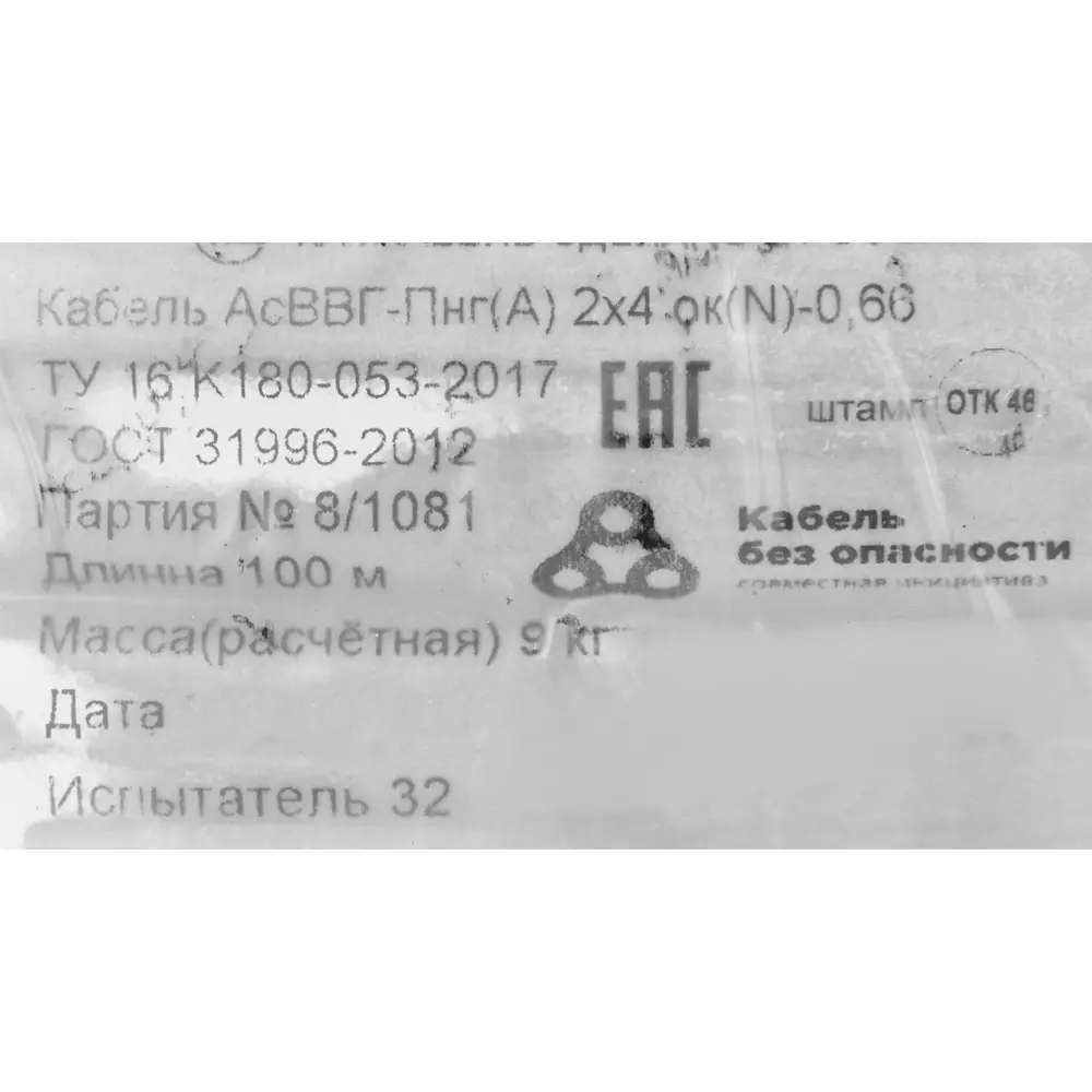 Кабель Камкабель АВВГ 2x4 мм 100 м ГОСТ цвет черный 82347509 STLM-2063295  - Вид №3