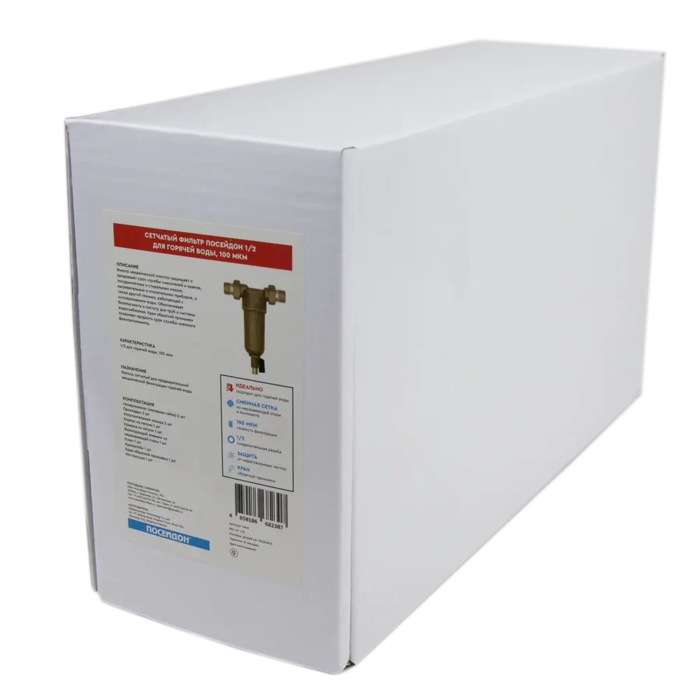 Промывной фильтр для ГВС Посейдон 1/2" НР 100 мкм латунь 13616 STLM-2119686 - Вид №2
