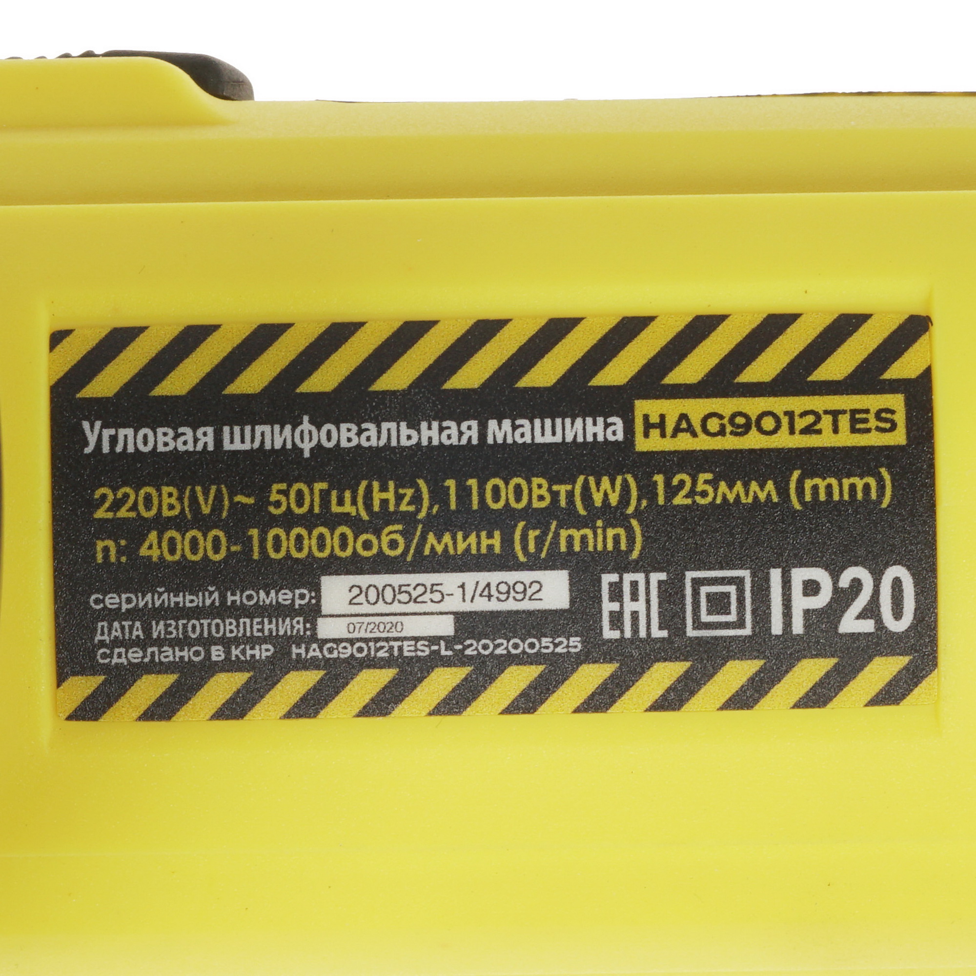 Углошлифовальная машина (УШМ) Hanskonner HAG9012TES 5300362 STDN-0072402 - Вид №6