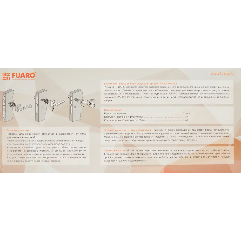 Дверные ручки Fuaro Largo для межкомнатных дверей в стиле хром 85203177 STLM-0059841 - Вид №3