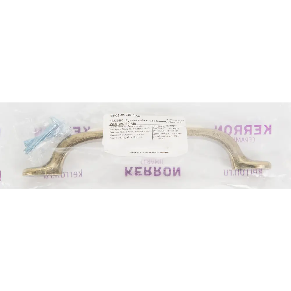 Мебельная ручка-скоба Kerron бронза 96 мм 18236880 STLM-2196566  - Вид №3