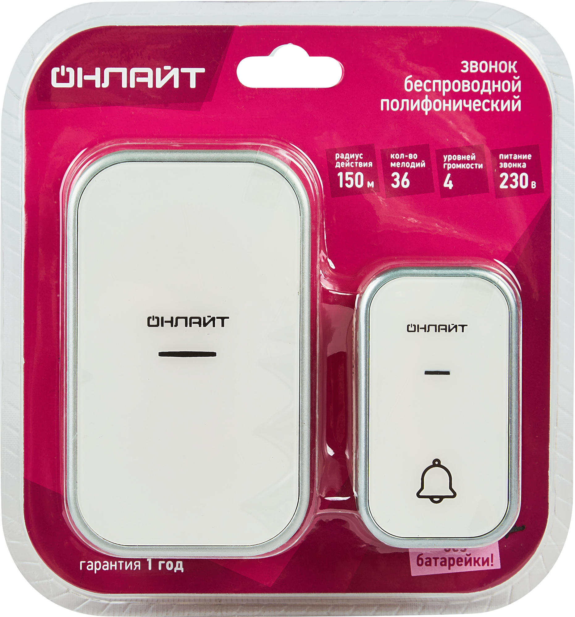 Беспроводной дверной звонок Santreyd Онлайт с 36 мелодиями 87106938 STLM-0073349 - Вид №3