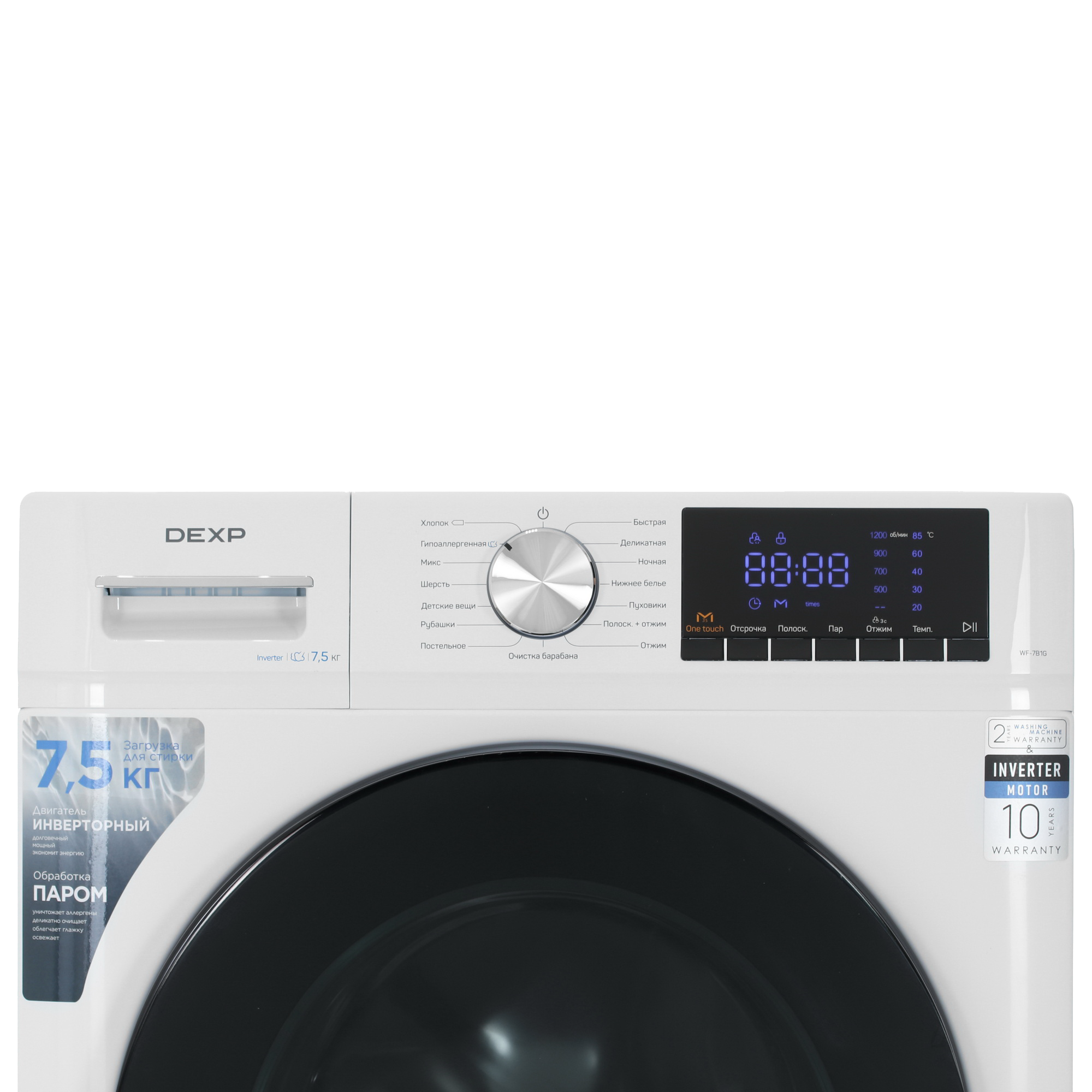 9143388 Стиральная машина DEXP WF-7B1G белый STDN-0136550 - Вид №5
