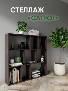 90661034 Стеллаж 110x100x24 см ЛДСП цвет венге нагрузка на полку до 10 кг STLM-0327393 GOOD-ДОМ