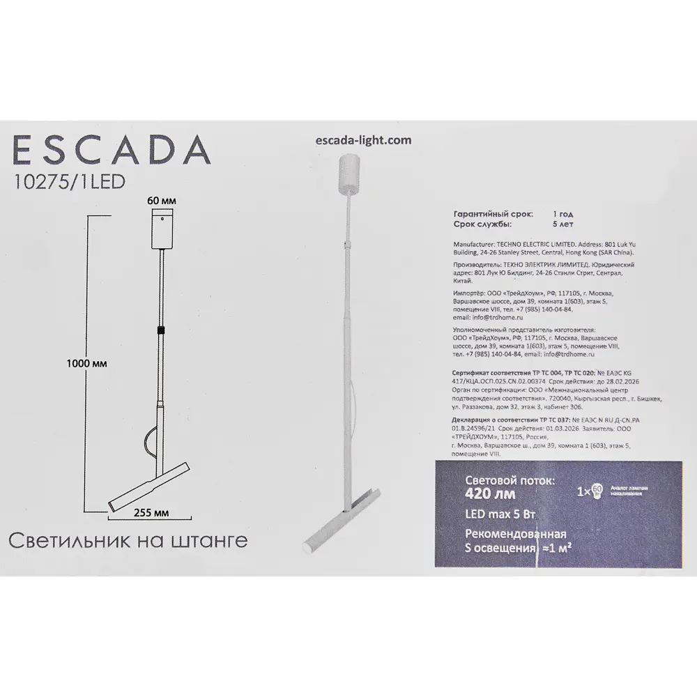 Светильник подвесной светодиодный Escada Twig 10275/1 1 м² нейтральный белый свет цвет белый 89377575 STLM-2020863  - Вид №9