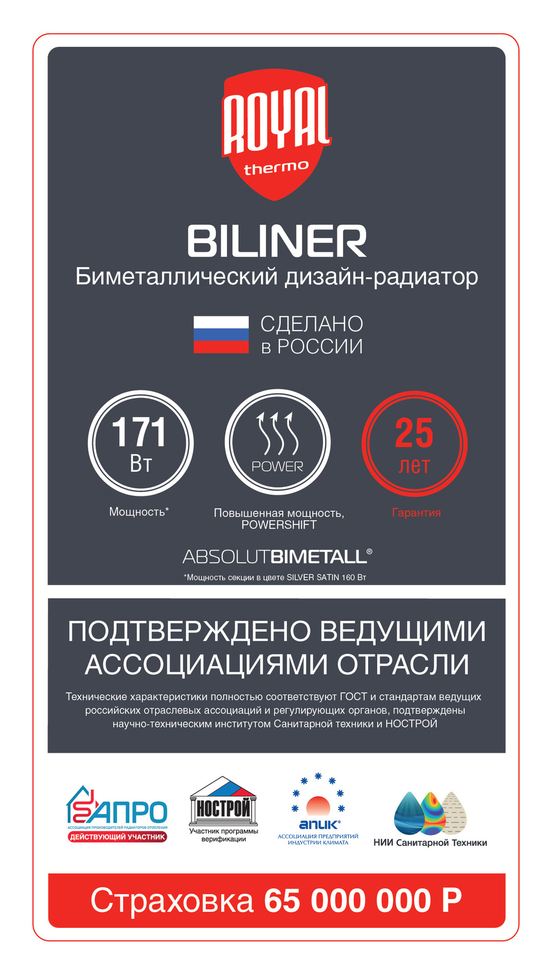 Биметаллический радиатор с правым нижним подключением Royal Thermo Biliner 500 V Bianco Traffico (белый)- 4 секции BILINER V sun-id-645976 - Вид №3