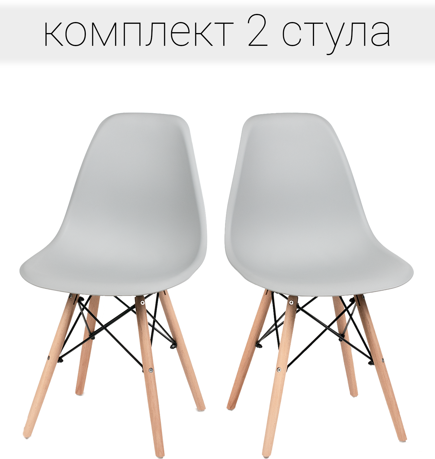 91056176 Комплект кухонных стульев 2 шт 83х43х46 см ABS-пластик цвет серый BRUCE STLM-0460727 FOURANT