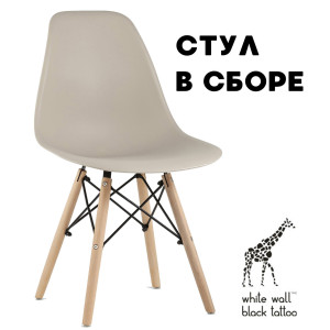90765427 Кухонный стул 81х41х46 см abs-пластик цвет бежевый Eames STLM-0373941 WWBT