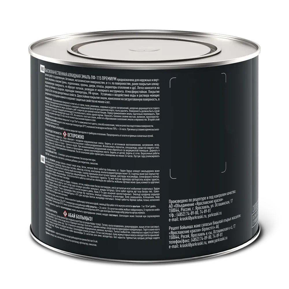 Эмаль Ярославские краски ПФ-115 чёрная глянцевая для наружных и внутренних работ 82198258 STLM-0021787 - Вид №2