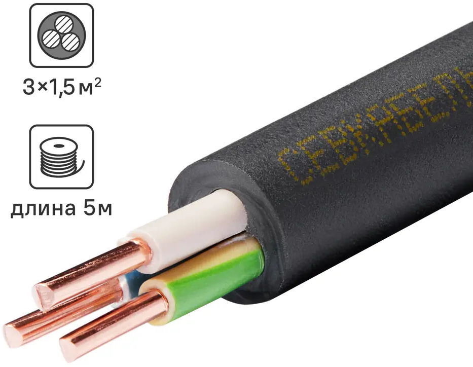 Севкабель ВВГнг-LS 3x1.5: силовой кабель для стационарных электроустановок 87571081