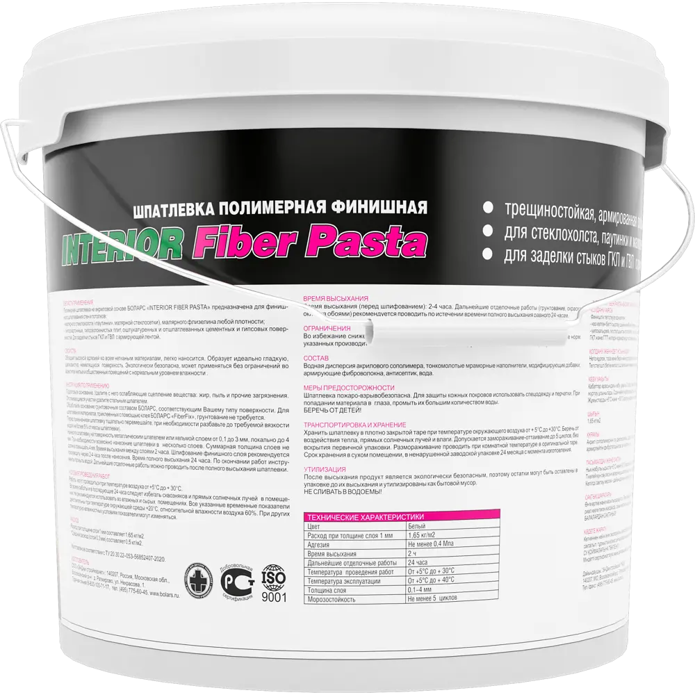 Шпаклевка полимерная финишная Боларс Interior Fiber Pasta 14 кг 82810206 STLM-2070396 - Вид №1