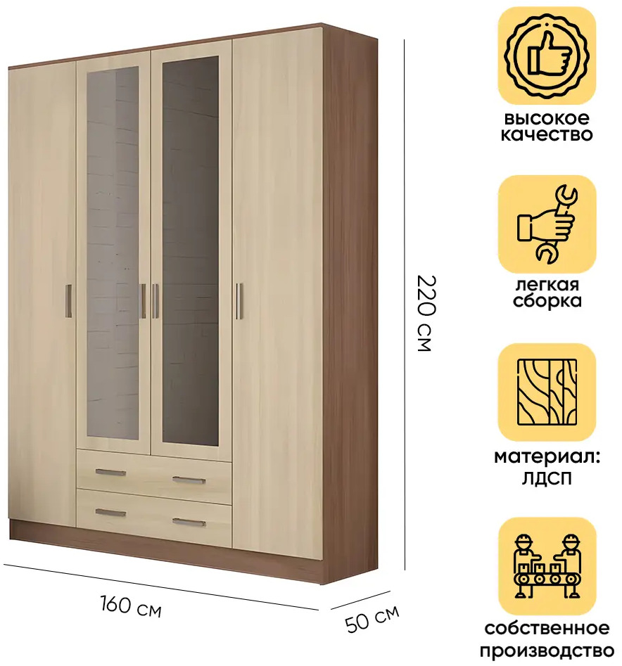 91208660 Шкаф распашной Стендмебель 160x220x50 см ЛДСП цвет коричневый STLM-1099055