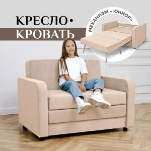91980625 Раскладной диван Brendoss 560 125x65x60 см велюр цвет бежевый STLM-1442482