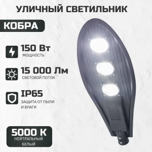 91657626 Прожектор консольный уличный Всесветодиоды Vs562-150 150 Вт 5000 К IP65 нейтральный белый свет STLM-0925130