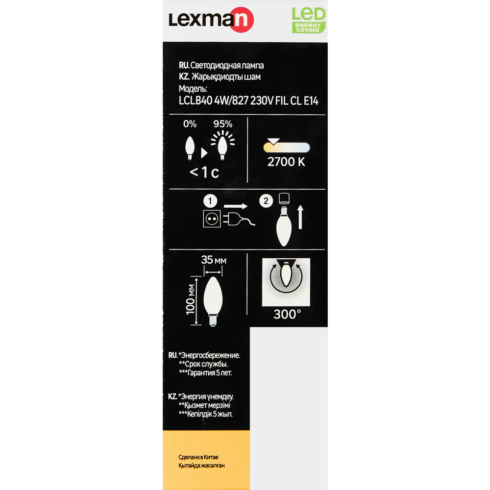 LEXMAN Светодиодная лампа E14 свеча прозрачная 4Вт теплый свет 82991621 STLM-0905308 - Вид №4