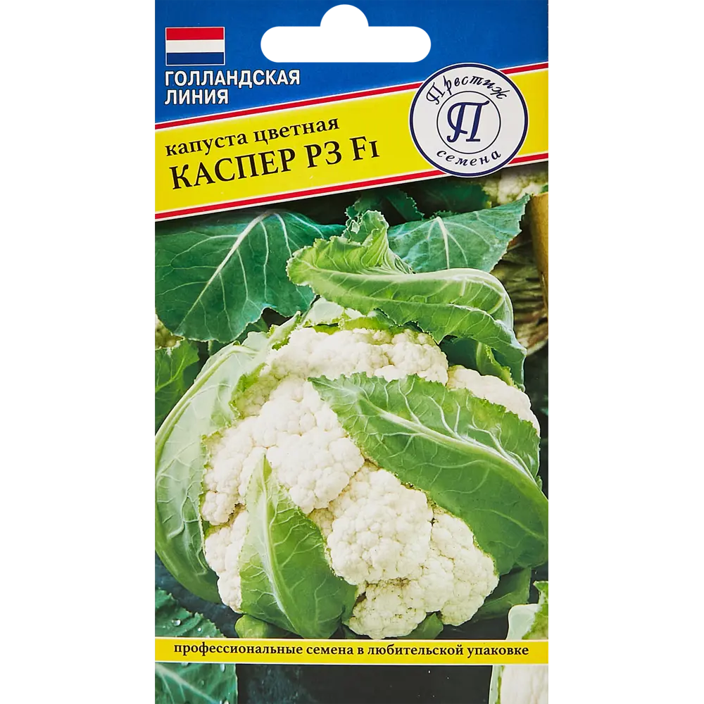Семена цветной капусты Каспер F1 от ПРЕСТИЖ СЕМЕНА 89345061 STLM-1409175