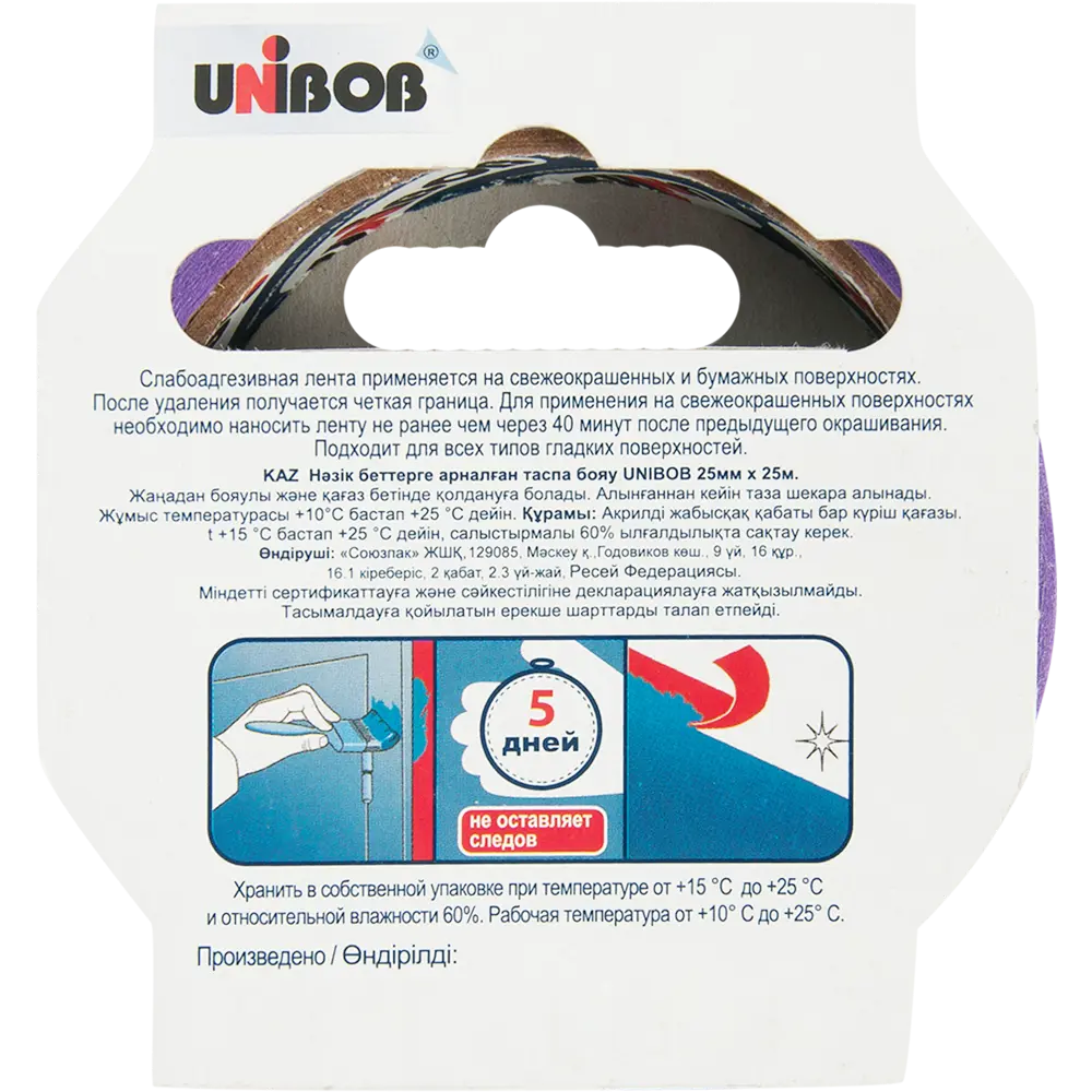 Малярная лента для деликатных поверхностей 25 мм 25 м UNIBOB STLM-2179355 - Вид №3