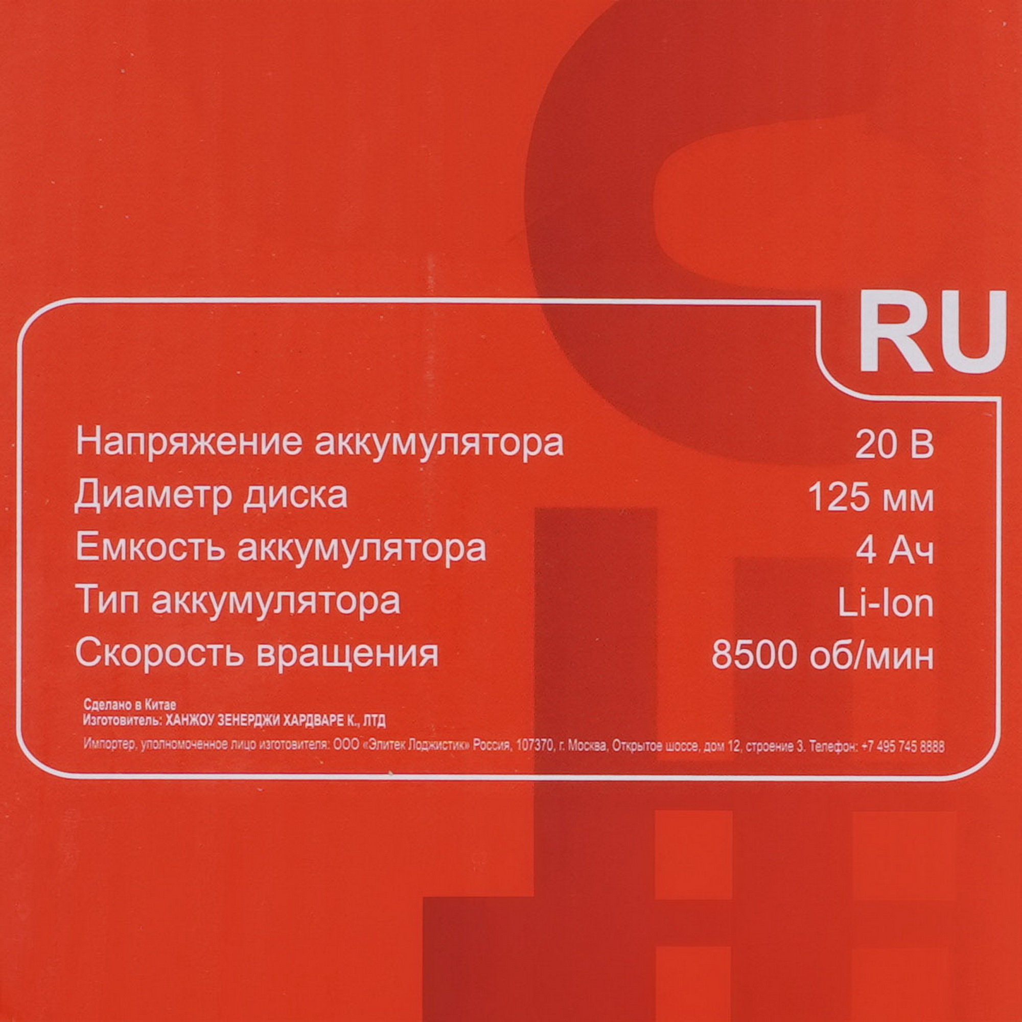 Углошлифовальная машина (УШМ) Elitech МШУ 2012БЛ 9205871 STDN-0036739 - Вид №10