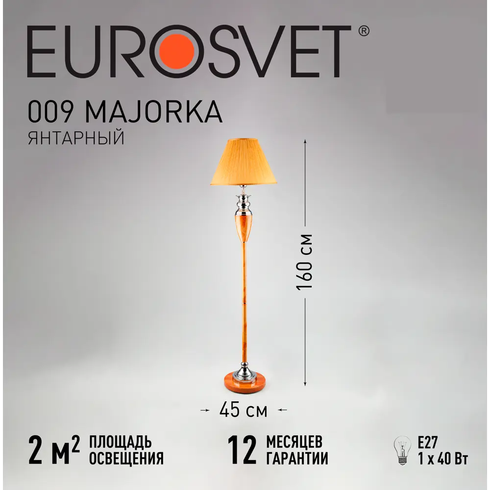 Торшер Eurosvet Majorka цвет янтарь 88250980 STLM-2034425  - Вид №6