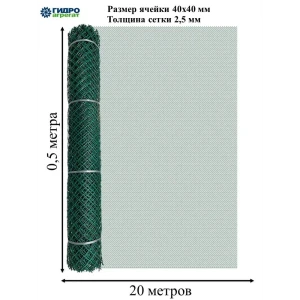 91669754 Садовая сетка ромбическая Гидроагрегат Профи 40x40 мм 0.5x20 м STLM-0950274