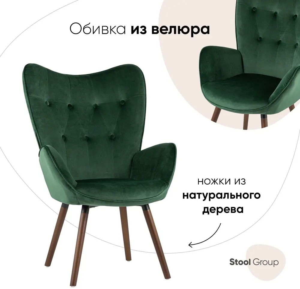 90533493 Кресло Стул груп Guangzhou homy casa co limited 70x107x74 см велюр цвет зеленый KAS VELVET GREEN STLM-1097964