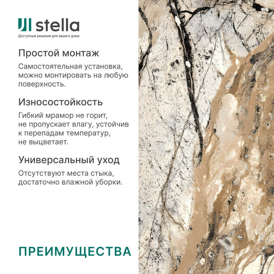 Панель PVC Stella Marble Light Танзания М-001/1 2800*1160*1мм STSR-350 - Вид №1