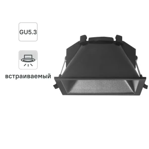 Светильник точечный встраиваемый Ritter Artin 51438 1 GU5.3 под отверстие 75x75 мм цвет черный 83979035 STLM-2196225