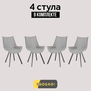 91397160 Комплект стульев 4 шт Удобно Дельта 60x90x43 см дерево цвет серый STLM-1433060
