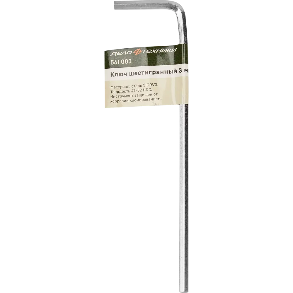 Ключ имбусовый шестигранный Дело Техники 561003 3 мм STLM-2060466 - Вид №3