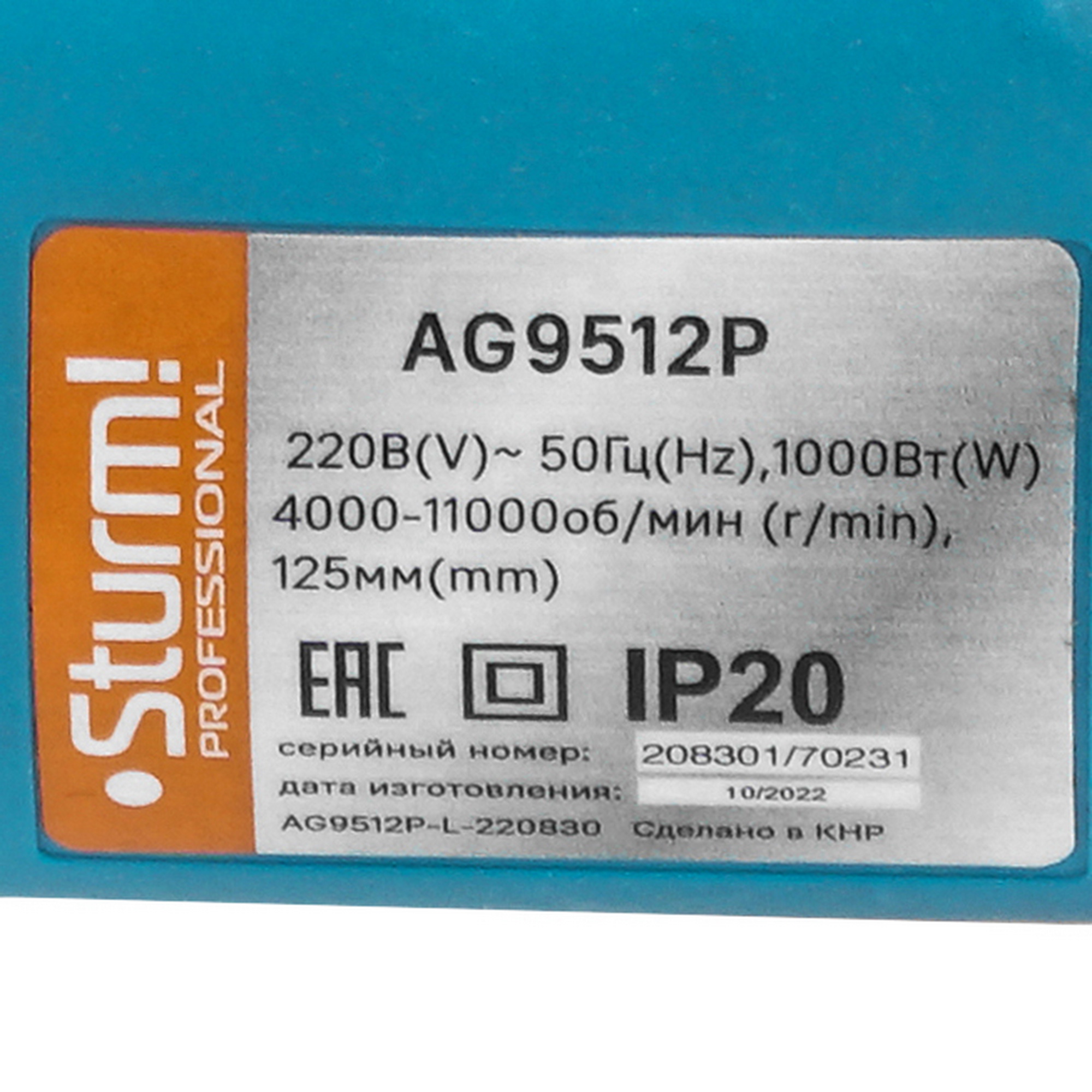 Углошлифовальная машина (УШМ) Sturm! AG9512P 1086007 STDN-0137098 - Вид №4