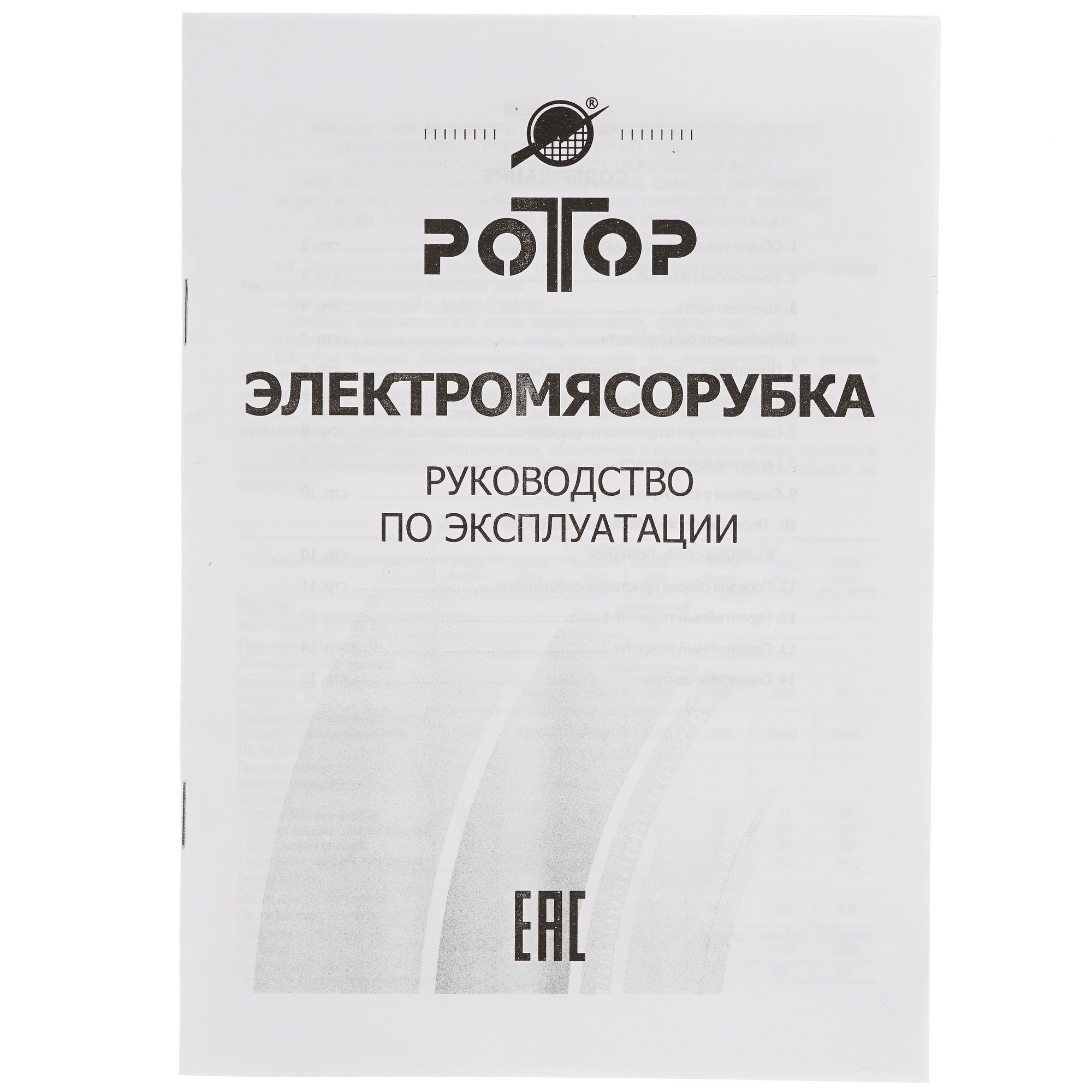 1112279 Мясорубка электрическая Ротор Альфа-Р ЭМШ 35/250-4 белый STDN-0023252 - Вид №8