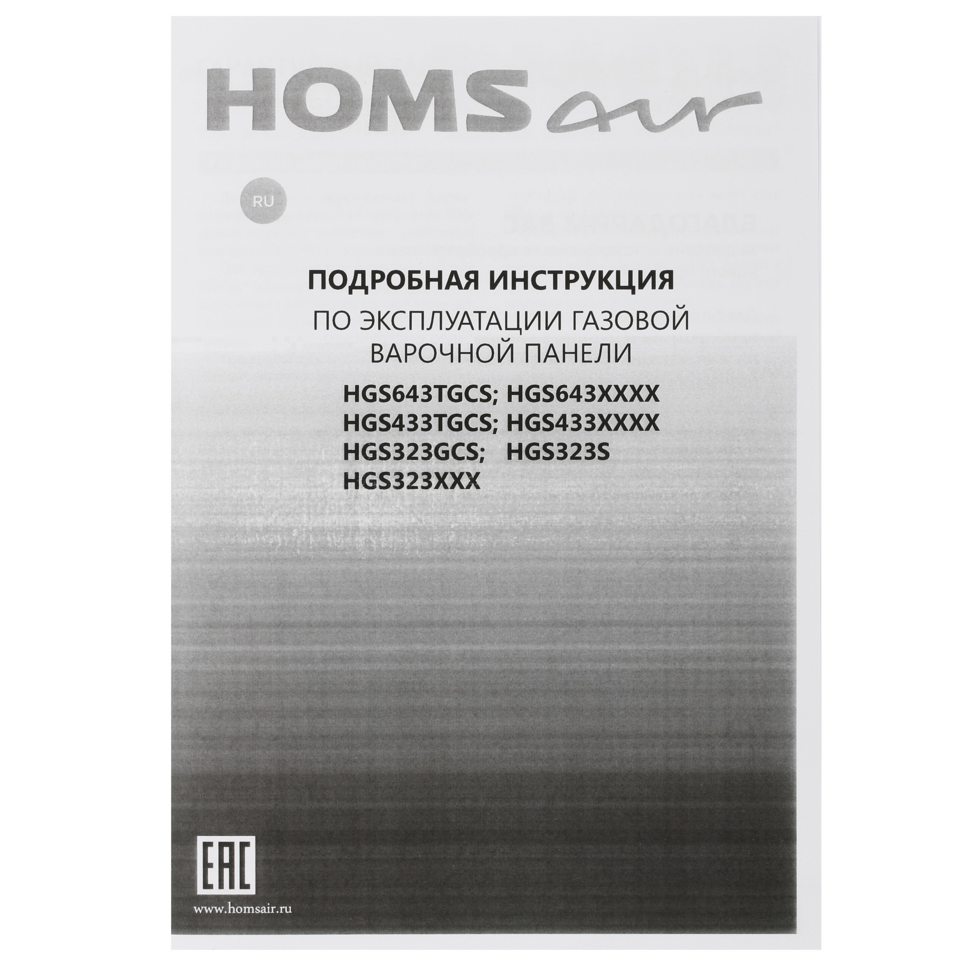 8160037 Газовая варочная поверхность HOMSair HGS433TGCS STDN-0115445 - Вид №5